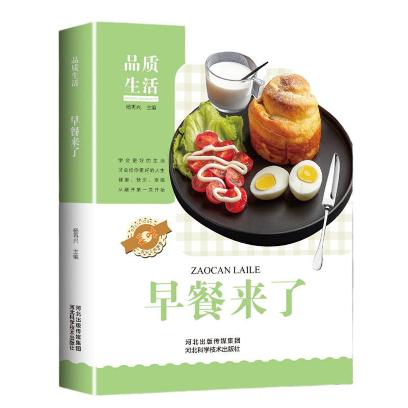 Breakfast Is Here, Nutritious  - Home Cooking Book review and price