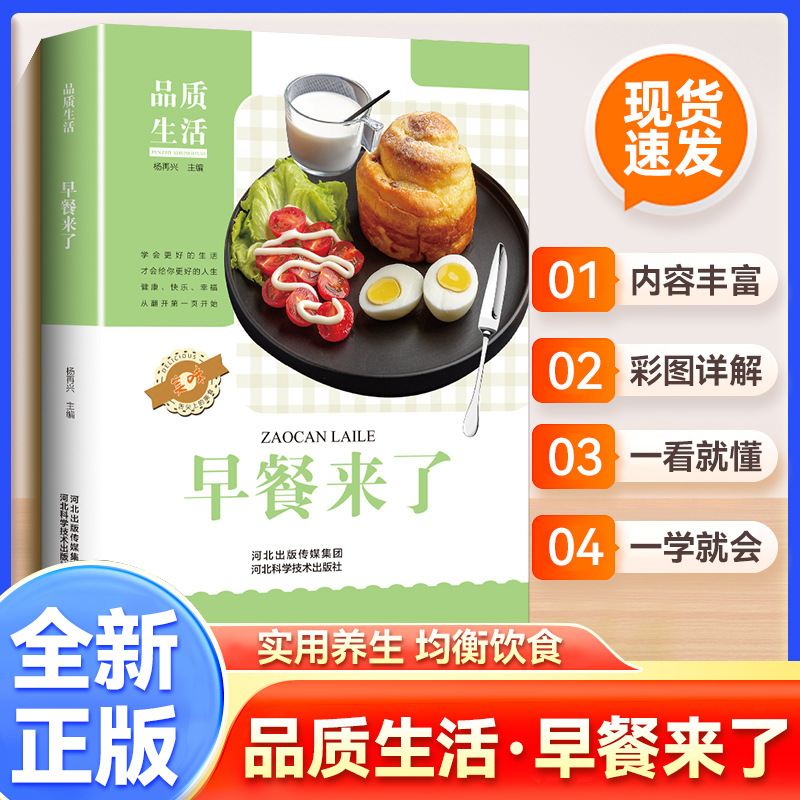 Breakfast Is Here, Nutritious  - Home Cooking Book review and price
