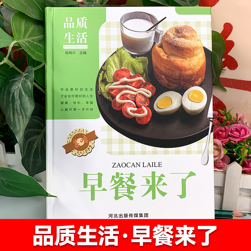 Breakfast Is Here, Nutritious  - Home Cooking Book review and price