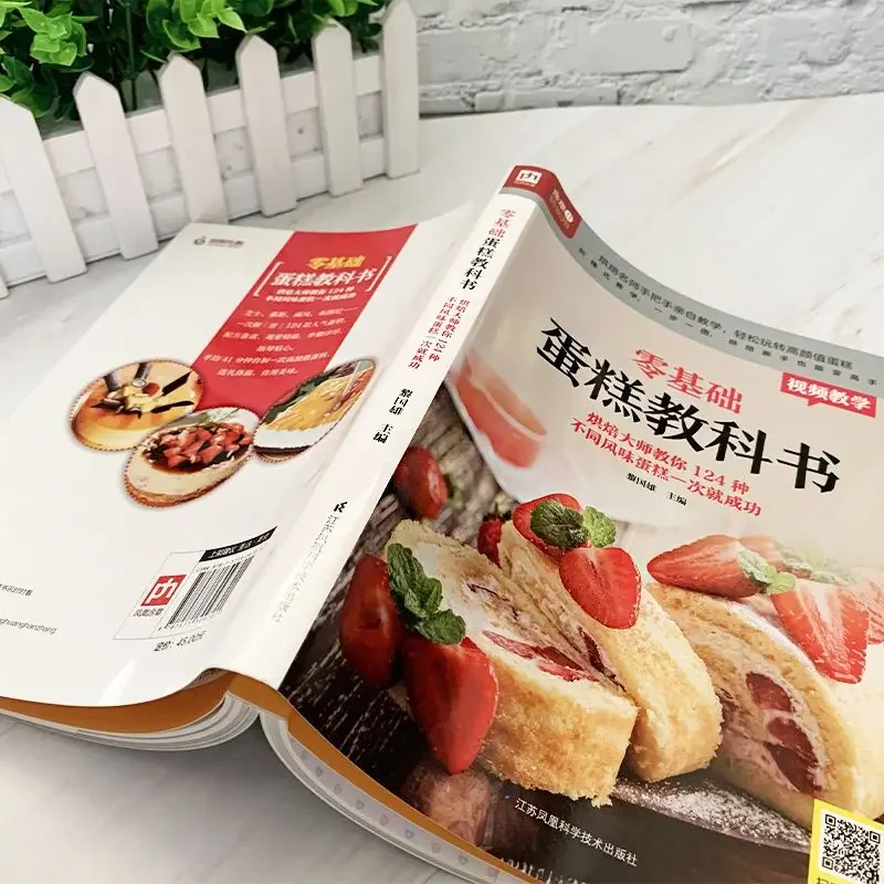 Textbook of Baking Cake for Be - Home Cooking Book review and price