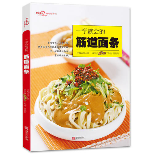 Chewy Noodles (Loving Home Dis - Home Cooking Book review and price