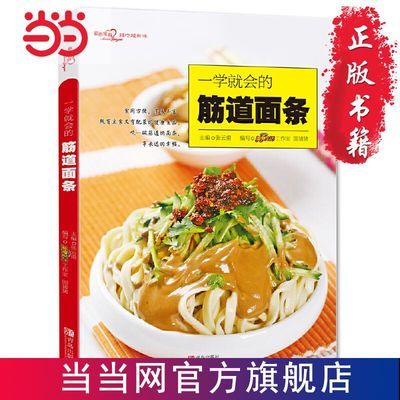 Chewy Noodles (Loving Home Dis - Home Cooking Book review and price