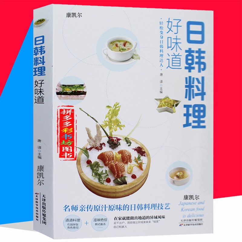Japanese and Korean Cuisine Go - Home Cooking Book review and price