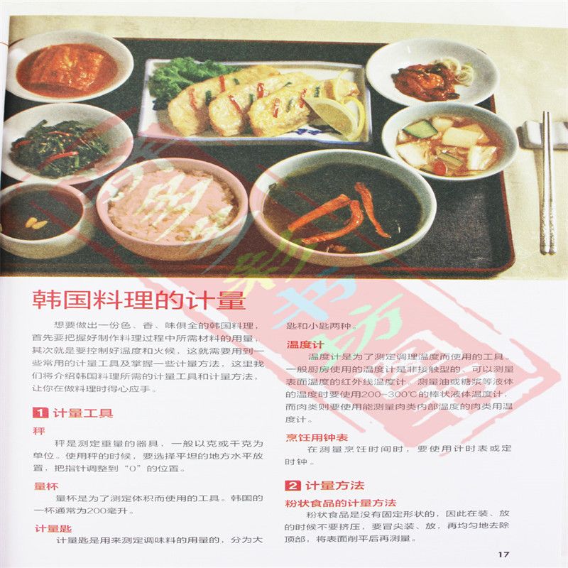 Japanese and Korean Cuisine Go - Home Cooking Book review and price