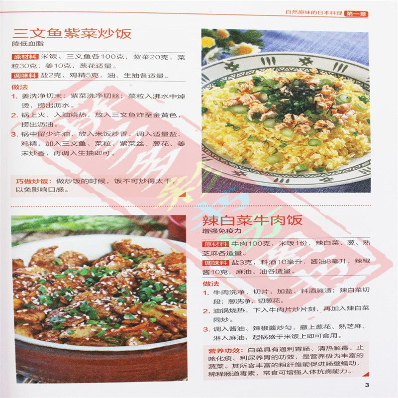 Japanese and Korean Cuisine Go - Home Cooking Book review and price
