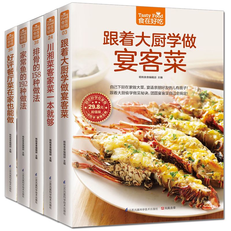 Food is delicious, private rec - Home Cooking Book review and price