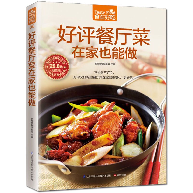 Food is delicious, private rec - Home Cooking Book review and price