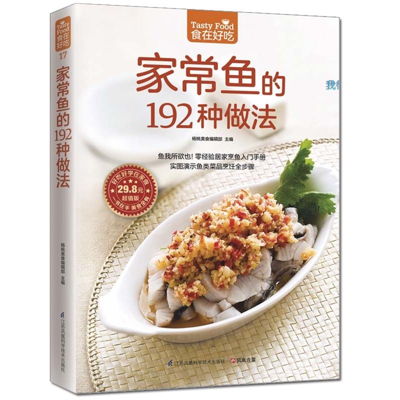 Food is delicious, private rec - Home Cooking Book review and price
