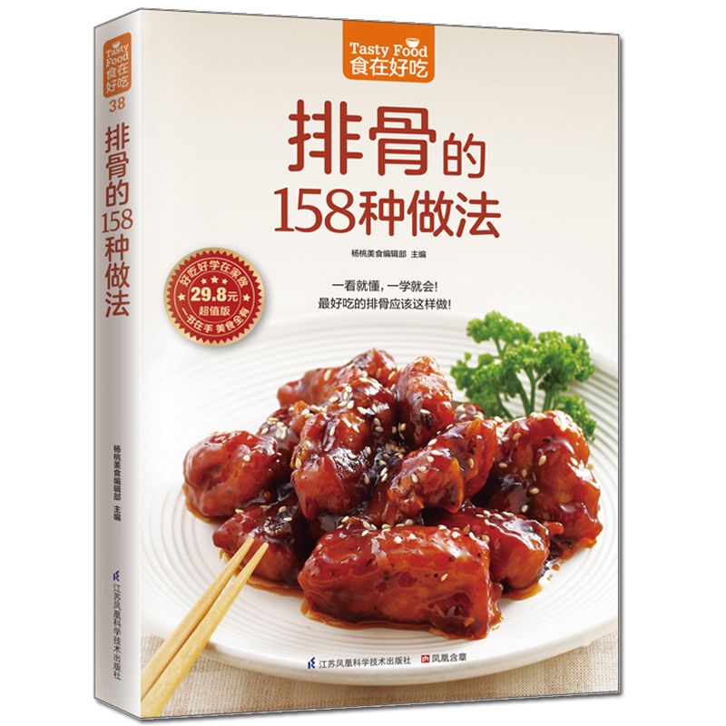 Food is delicious, private rec - Home Cooking Book review and price