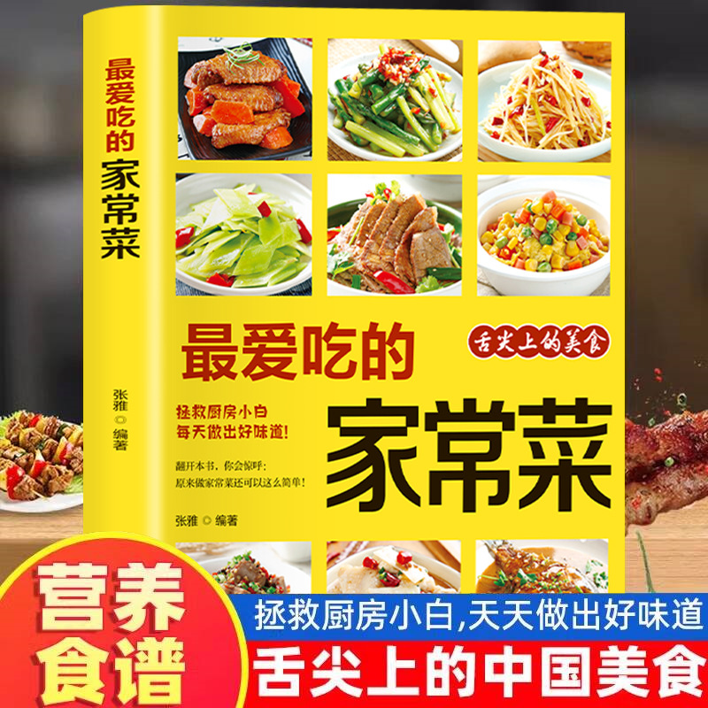 Favorite Home Cooked Dishes, N - Home Cooking Book review and price