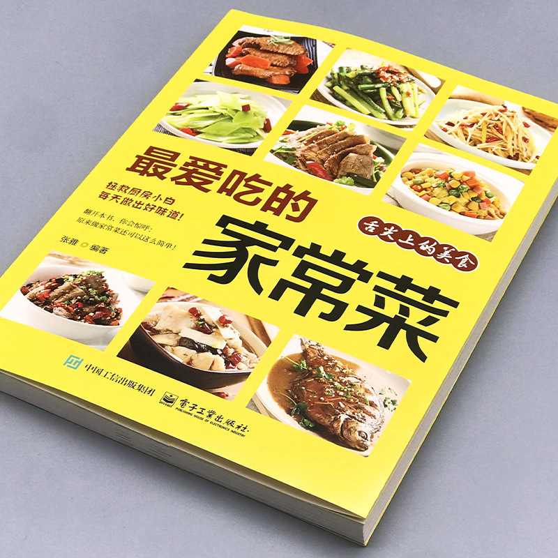 Favorite Home Cooked Dishes, N - Home Cooking Book review and price