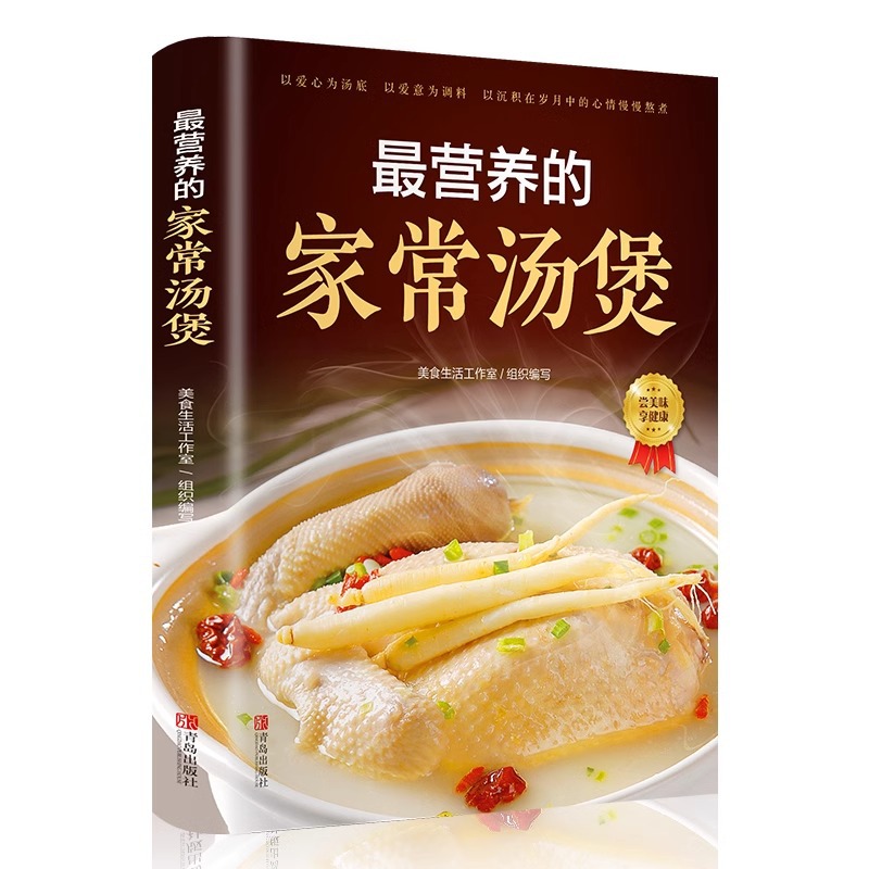The Most Nutritious Home Cooke - Home Cooking Book review and price