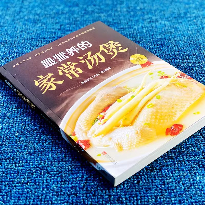 The Most Nutritious Home Cooke - Home Cooking Book review and price