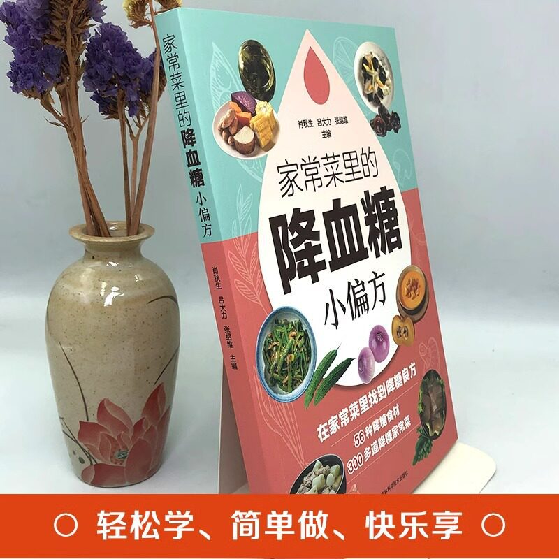Blood Sugar Lowering Home Reme - Home Cooking Book review and price