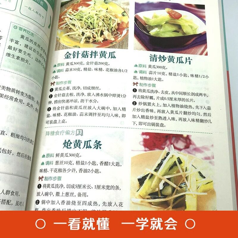 Blood Sugar Lowering Home Reme - Home Cooking Book review and price
