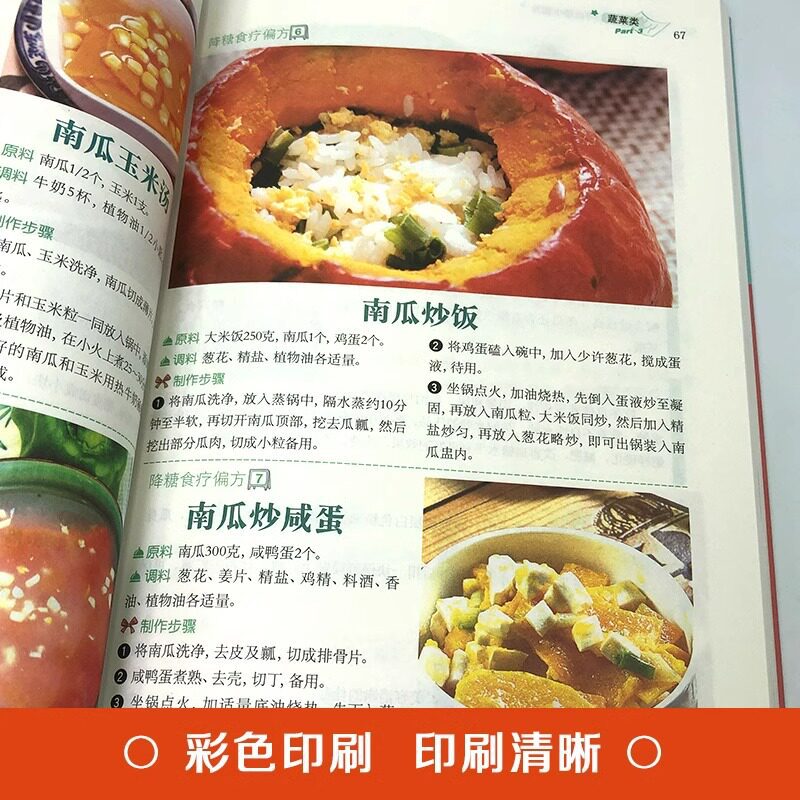 Blood Sugar Lowering Home Reme - Home Cooking Book review and price