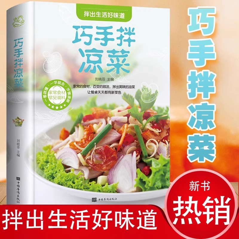 Ingenious Handmade Cold Dishes - Home Cooking Book review and price
