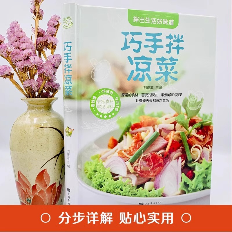 Ingenious Handmade Cold Dishes - Home Cooking Book review and price