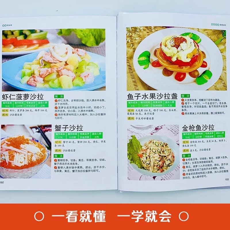 Ingenious Handmade Cold Dishes - Home Cooking Book review and price