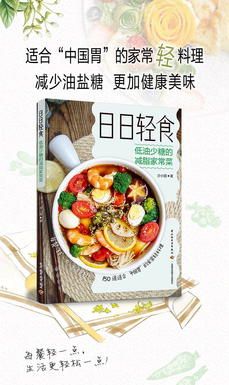 Light fasting books Light food - Home Cooking Fast Foods review and price