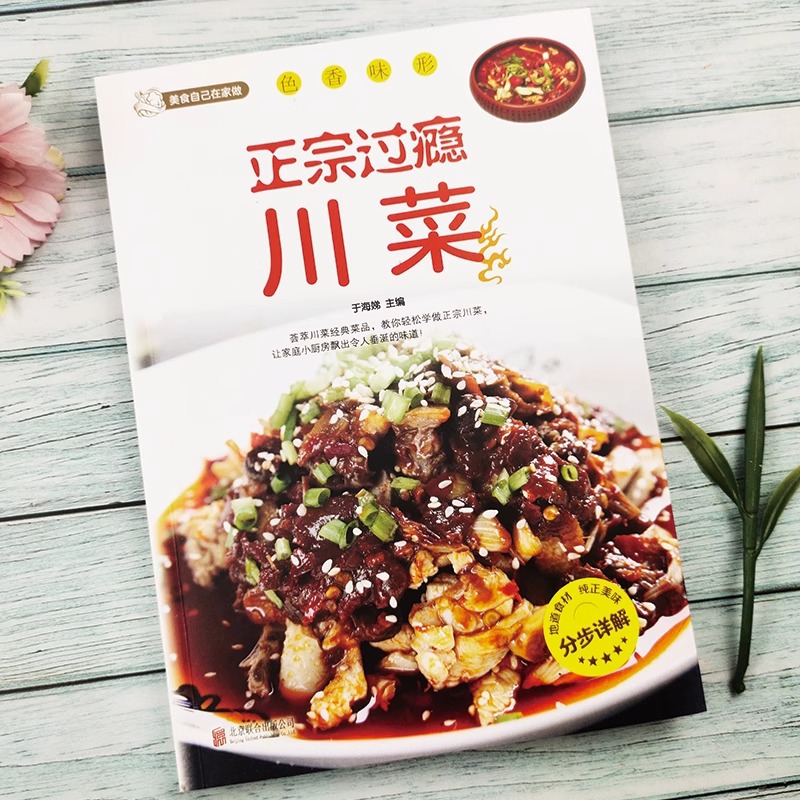 Authentic and Satisfying Sichu - Home Cooking Book review and price