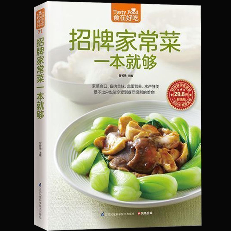 Signature Home Cooking Book Re - Home Cooking Book review and price