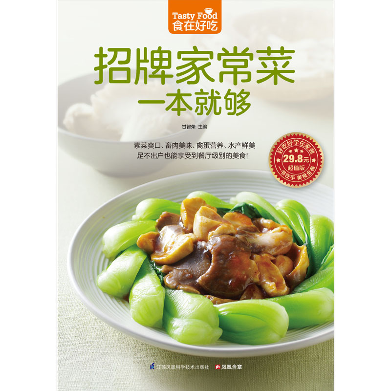 Signature Home Cooking Book Re - Home Cooking Book review and price