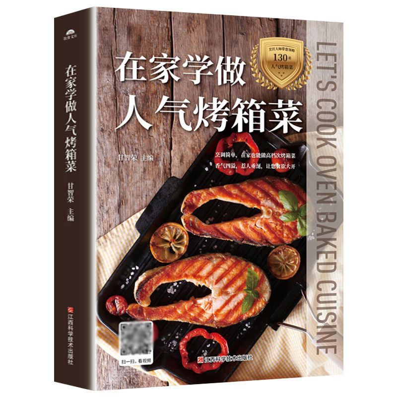 Learn to cook popular oven dis - Home Cooking Book review and price