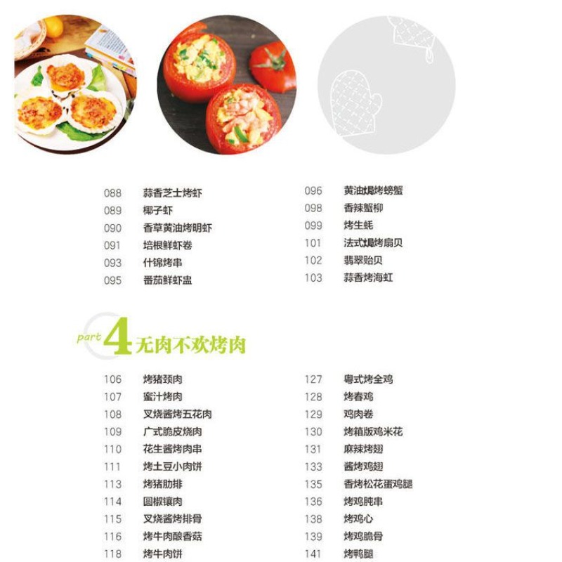 Learn to cook popular oven dis - Home Cooking Book review and price