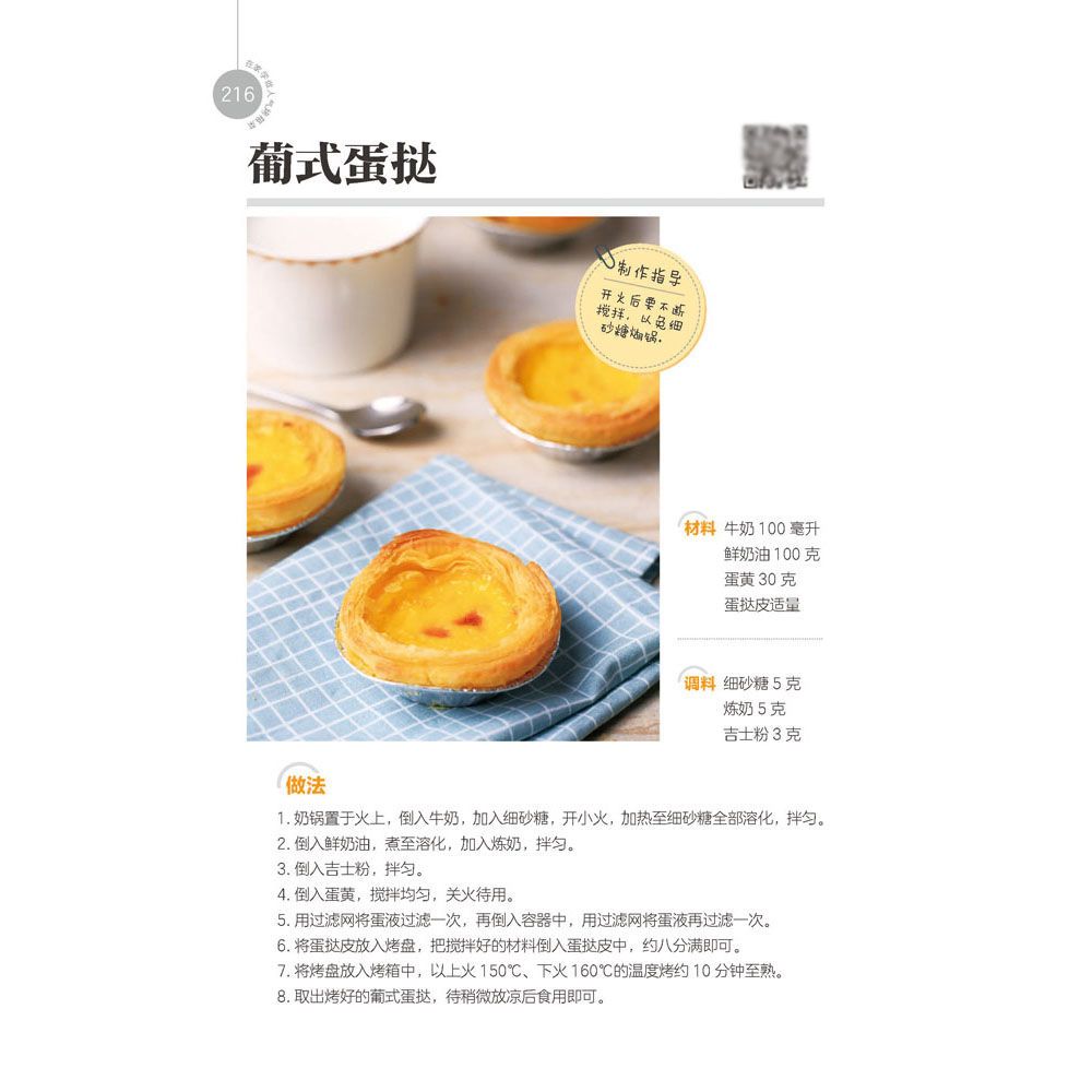 Learn to cook popular oven dis - Home Cooking Book review and price